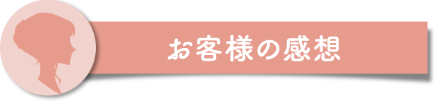 SATOKOLaboの対応