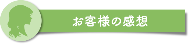 SATOKOLaboの対応