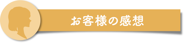 SATOKOLaboの対応