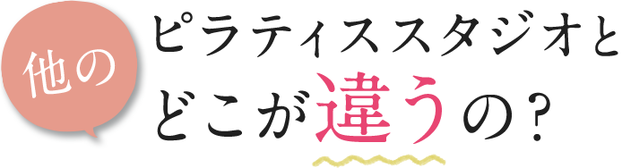 こんなことでお悩みではありませんか?今まで何度もダイエットに失敗している… 食事制限せずにスタイルを良くしたい… 1週間後のイベントに間に合わせたい… 自信を持って人前に立ちたい… 見た目の自信を取り戻したい…